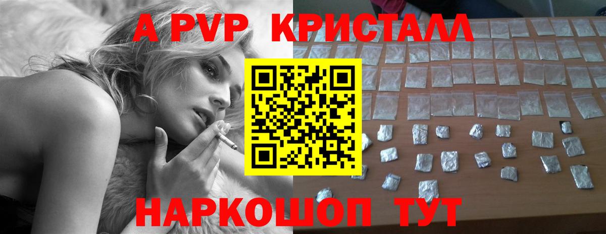где можно купить   A-PVP СК КРИС  Alpha-PVP  Вход с VPN  Alpha PVP СК КРИС  Костомукша  A-PVP Crystall 