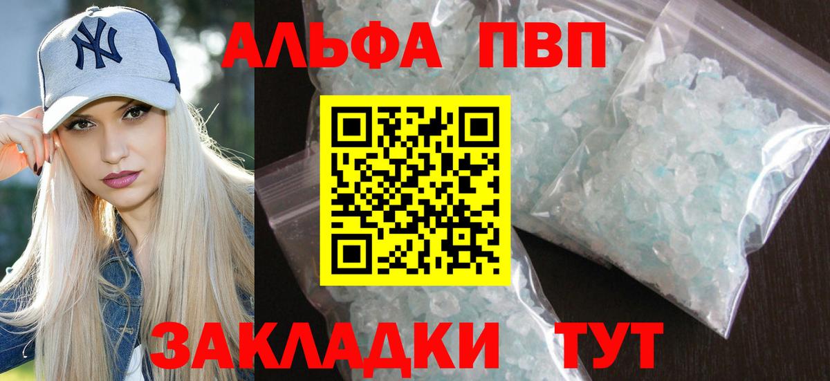 Alfa_PVP Соль Костомукша