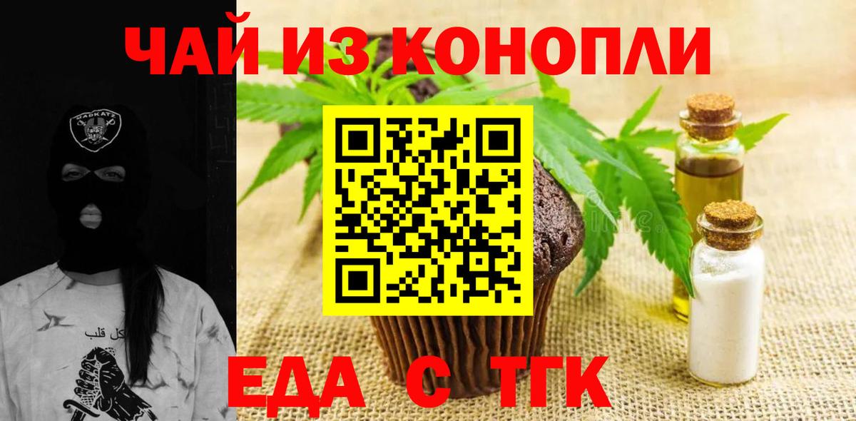 Костомукша  Canna-Cookies конопля  Вход с VPN 