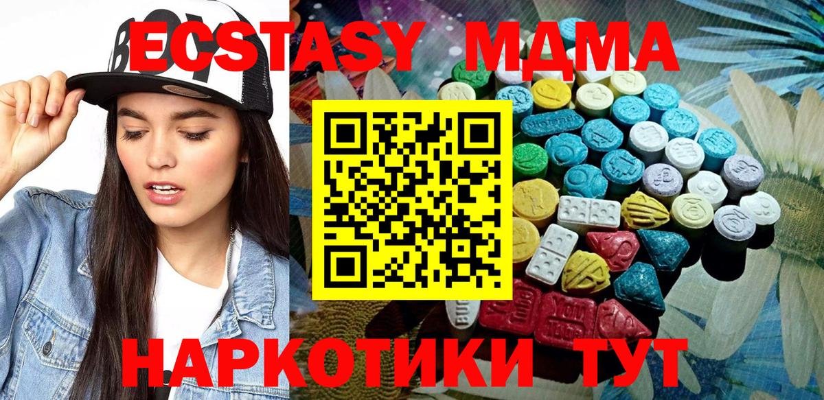 Костомукша  ЭКСТАЗИ Cube  Экстази  Ecstasy 300 mg  Вход с VPN 
