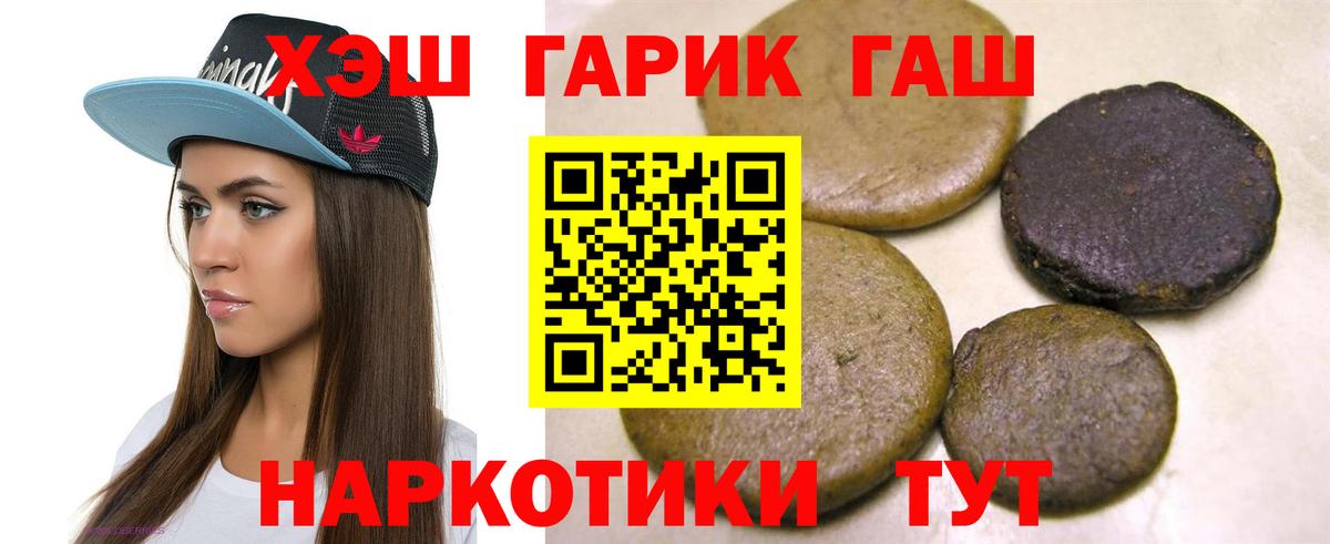 ГАШИШ  Гашиш индика сатива  Вход с VPN  Костомукша  ГАШ Premium 