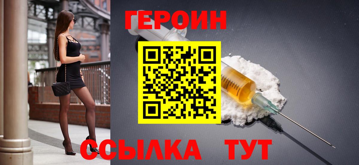 ГЕРОИН  Вход с VPN  Костомукша  Героин белый 