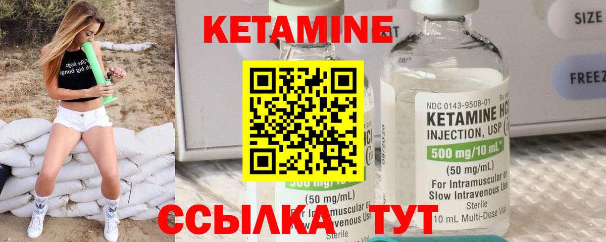 Костомукша  КЕТАМИН ketamine  Вход с VPN  Кетамин ketamine 