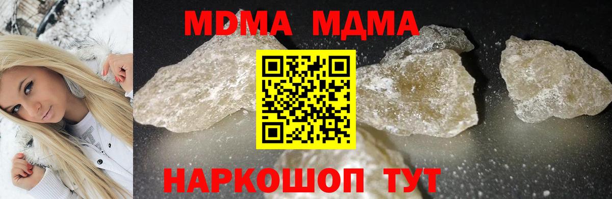 MDMA молли  MDMA Molly  МДМА  Костомукша  Вход с VPN 