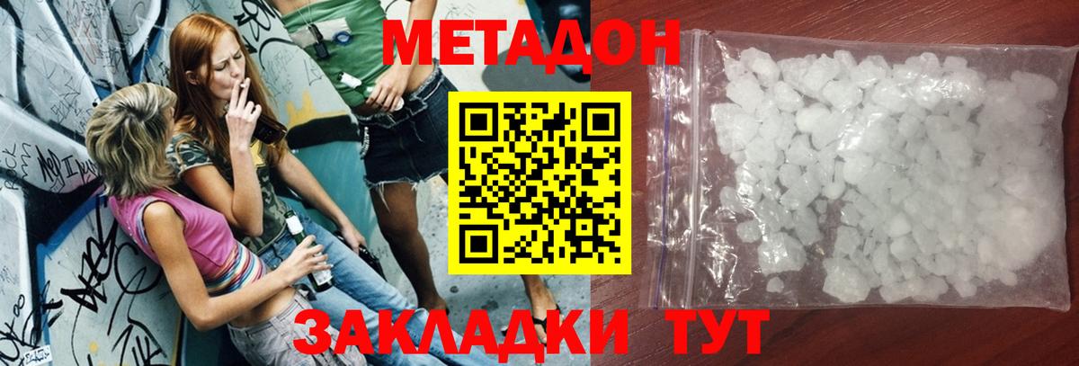 Метадон мёд  Вход с VPN  Костомукша 