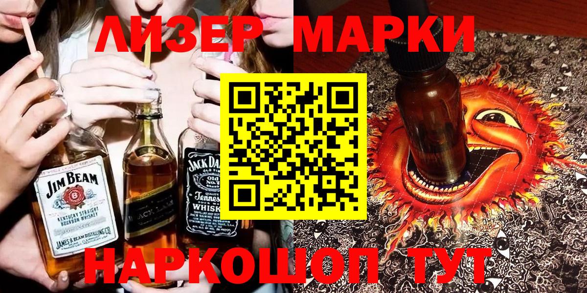 Наркотические марки 1,8мг  Наркотические марки 1,8мг  Вход с VPN  дарнет шоп  Костомукша 