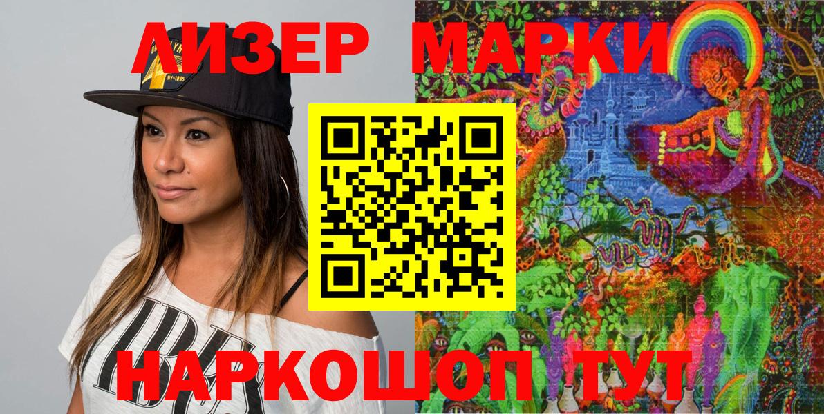 Марки 25I-NBOMe 1,8мг Костомукша
