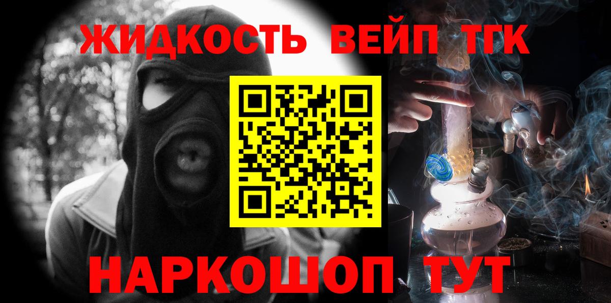 ТГК гашишное масло  ТГК жижа  Костомукша  купить наркоту  Вход с VPN 