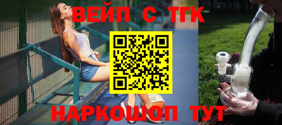 Дистиллят ТГК жижа Костомукша